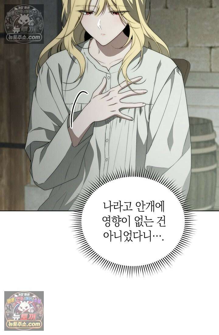 저택은 봄을 기다린다 11화 5