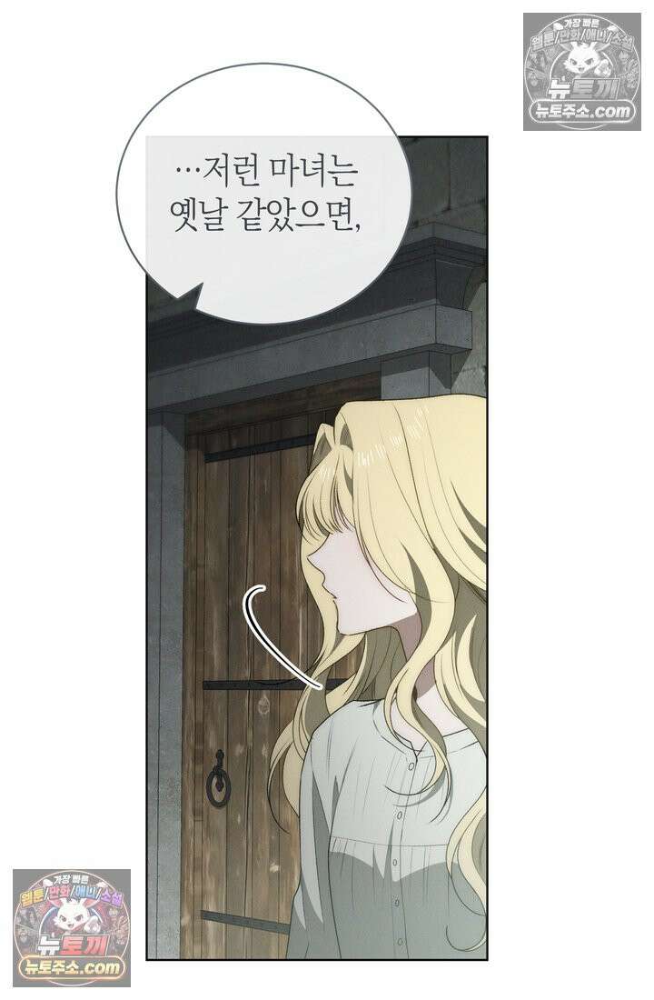 저택은 봄을 기다린다 11화 9