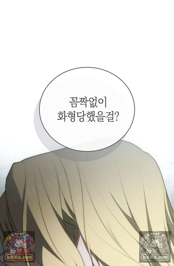 저택은 봄을 기다린다 11화 10