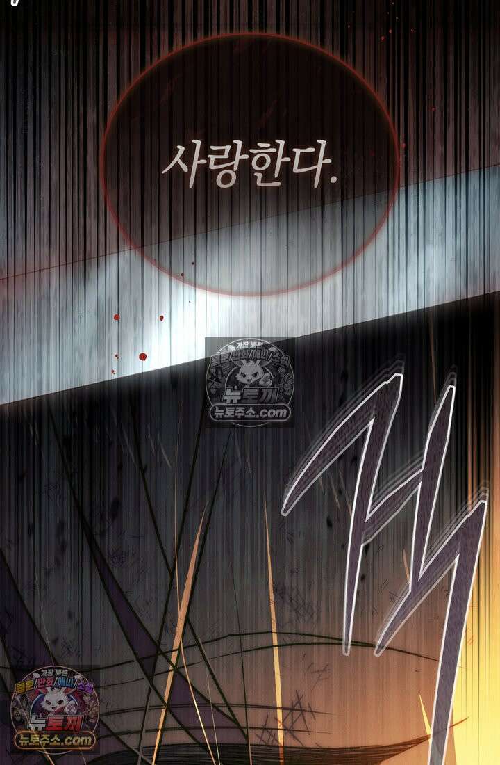 저택은 봄을 기다린다 11화 20