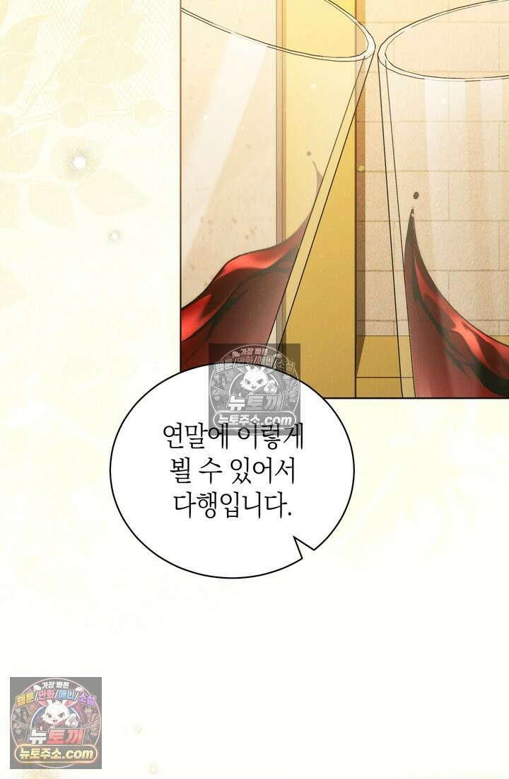 저택은 봄을 기다린다 21화 4