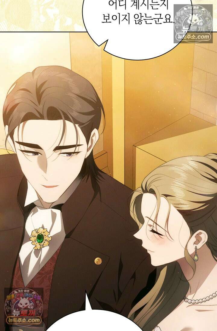 저택은 봄을 기다린다 21화 7