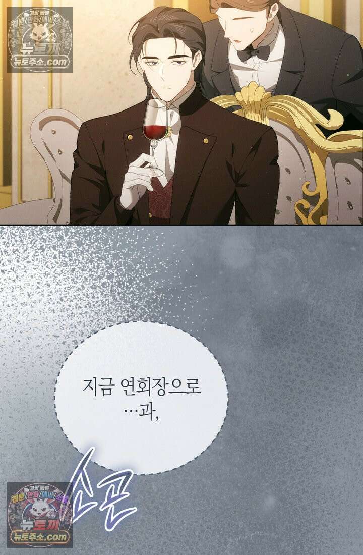 저택은 봄을 기다린다 21화 11