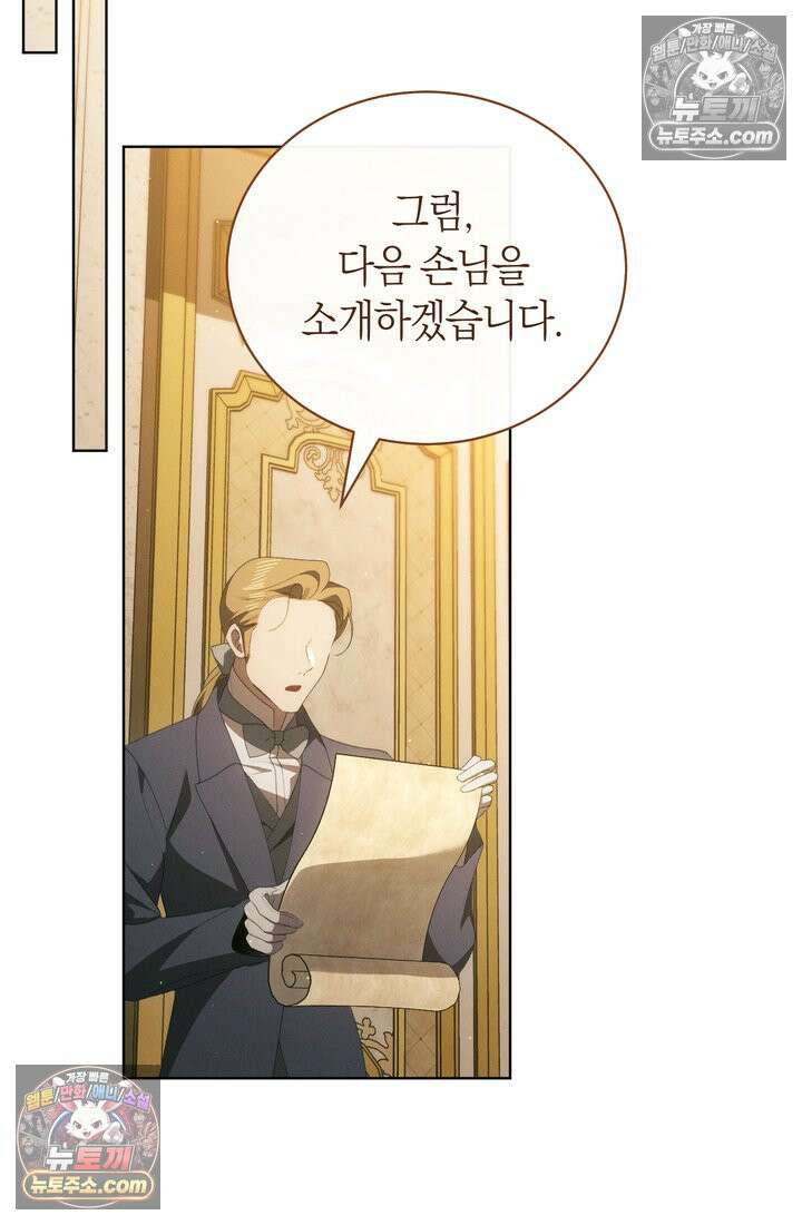 저택은 봄을 기다린다 21화 15