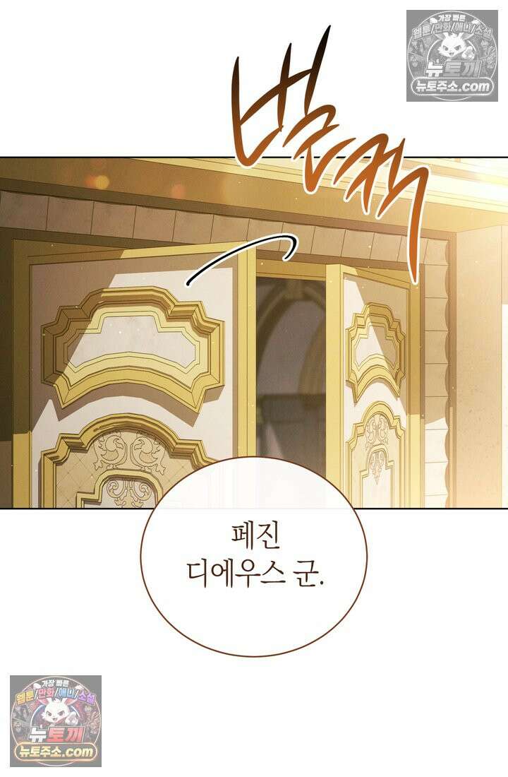 저택은 봄을 기다린다 21화 16