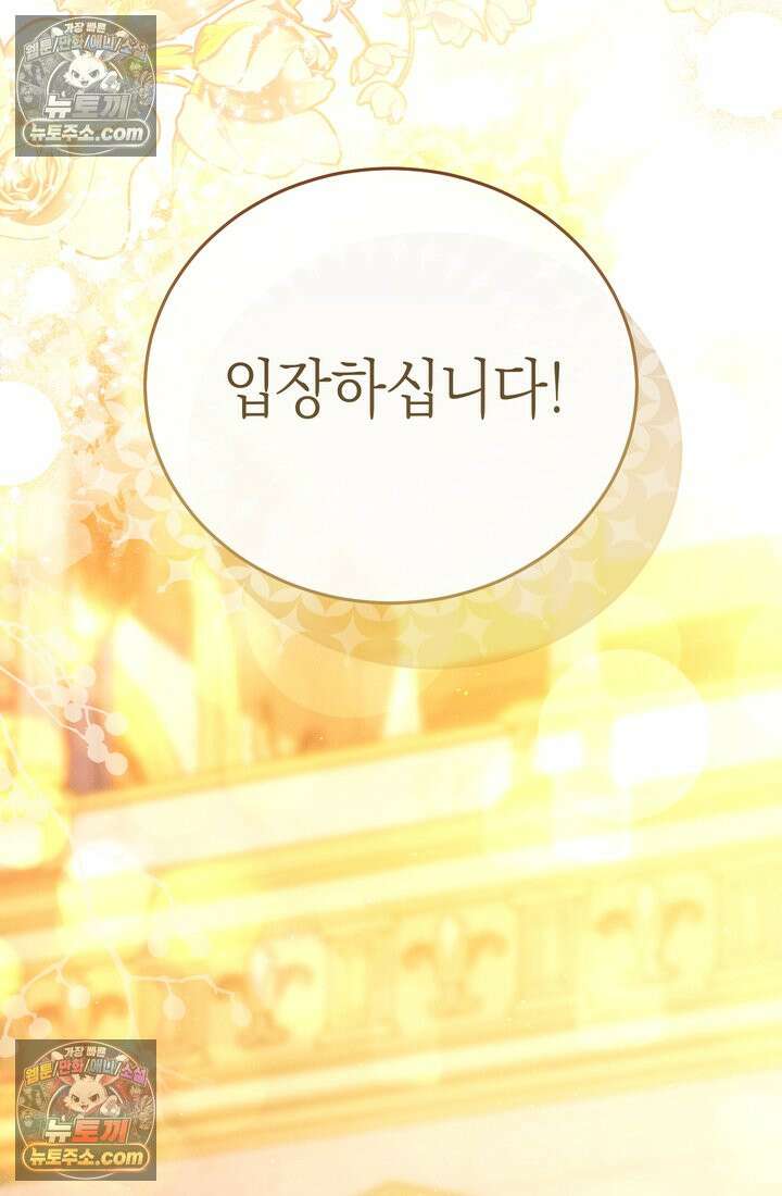 저택은 봄을 기다린다 21화 21