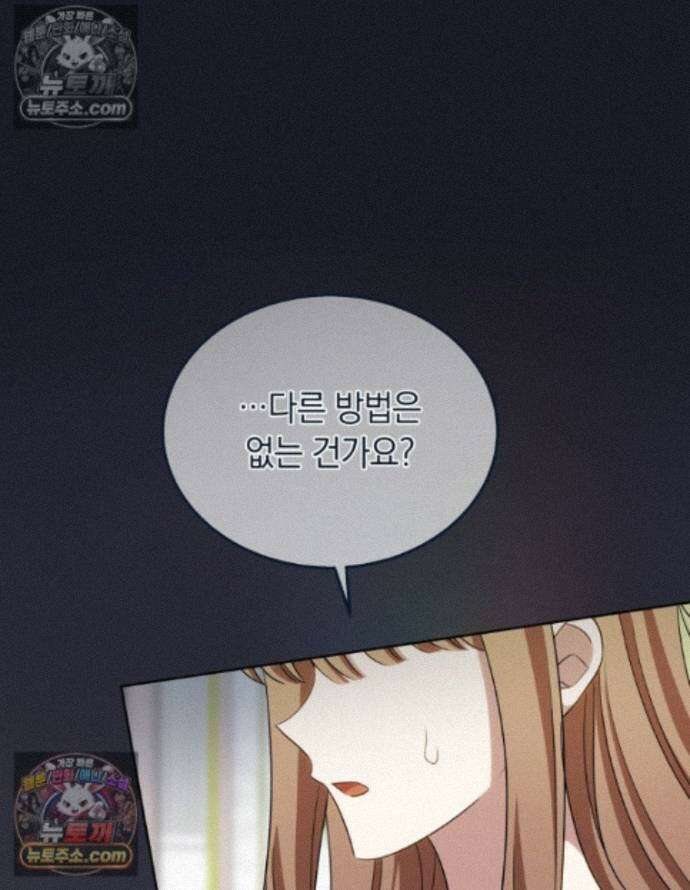 용의 꼬리를 문 생쥐 112화 1