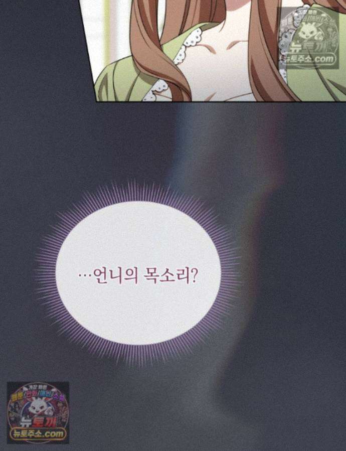 용의 꼬리를 문 생쥐 112화 2