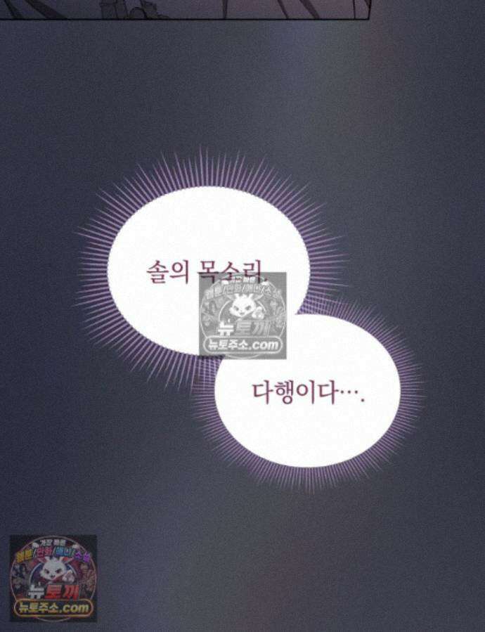 용의 꼬리를 문 생쥐 112화 4