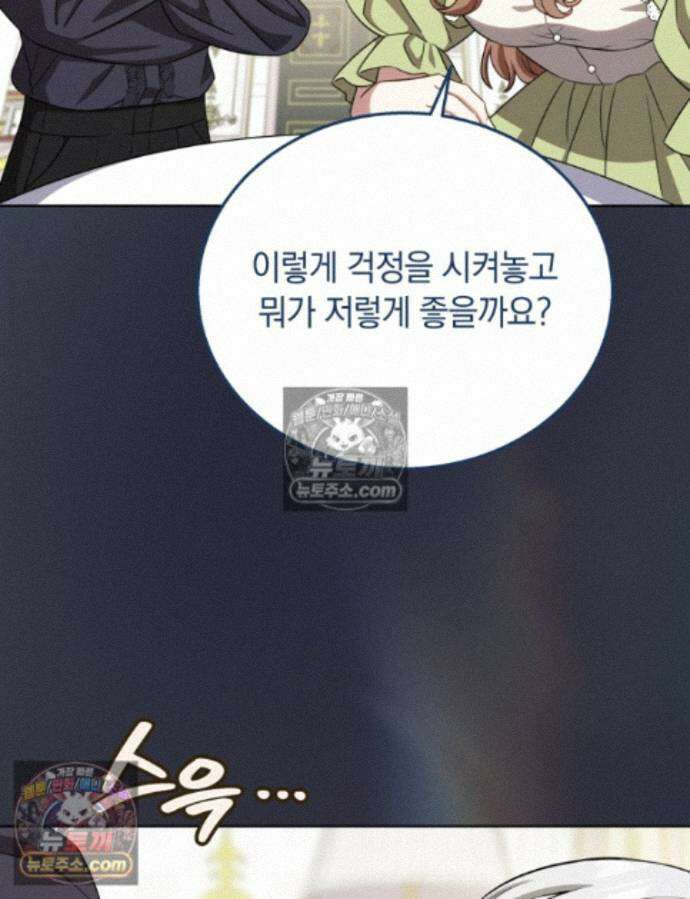 용의 꼬리를 문 생쥐 112화 6