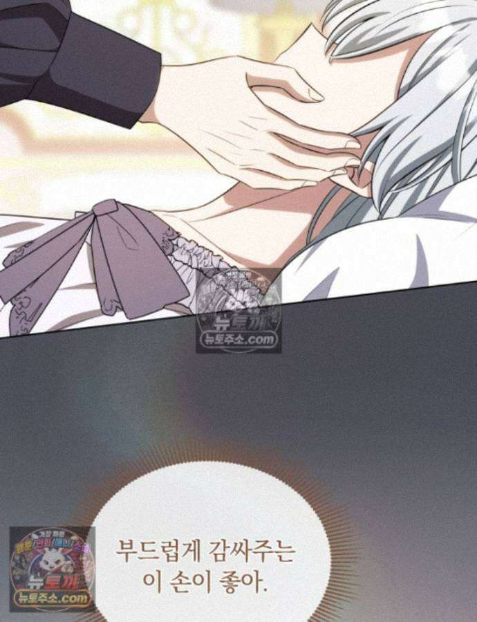 용의 꼬리를 문 생쥐 112화 7