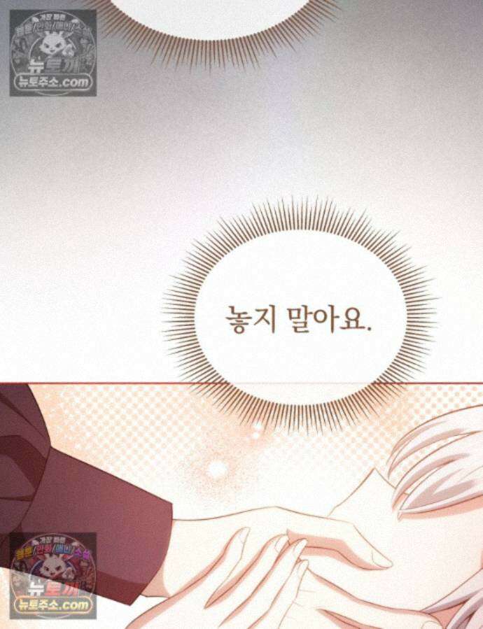 용의 꼬리를 문 생쥐 112화 8