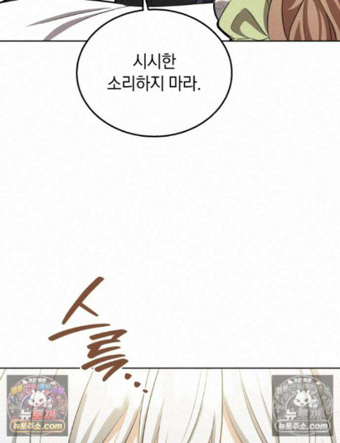 용의 꼬리를 문 생쥐 112화 12