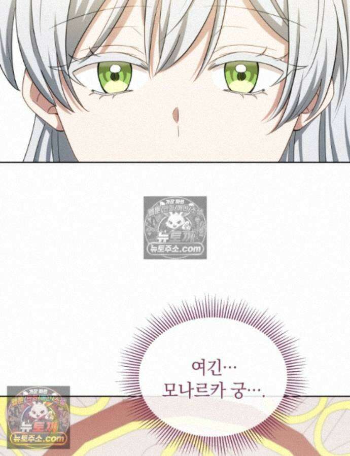 용의 꼬리를 문 생쥐 112화 13