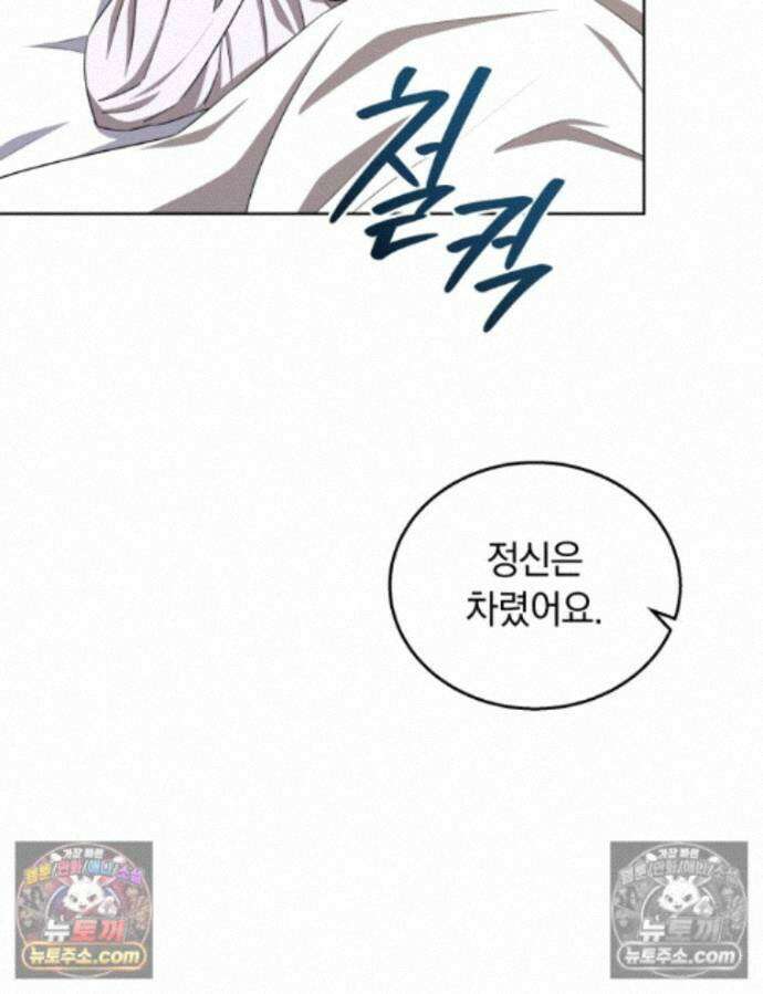 용의 꼬리를 문 생쥐 112화 19