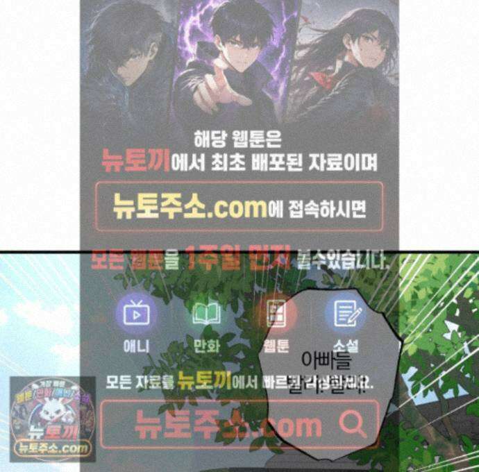 운룡풍호 35화 1
