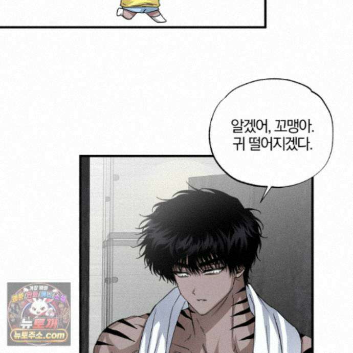 운룡풍호 35화 4