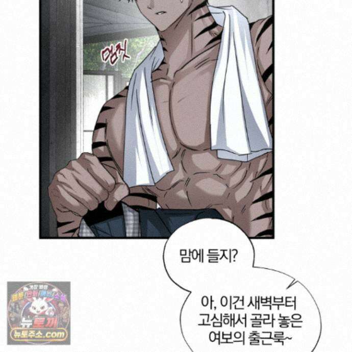 운룡풍호 35화 8