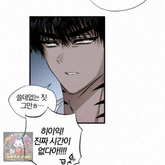 운룡풍호 35화 9