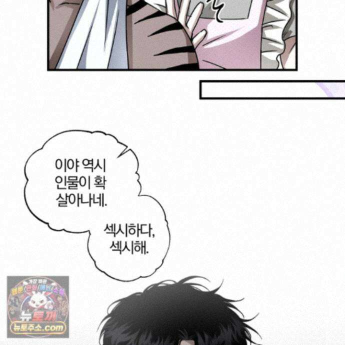 운룡풍호 35화 11