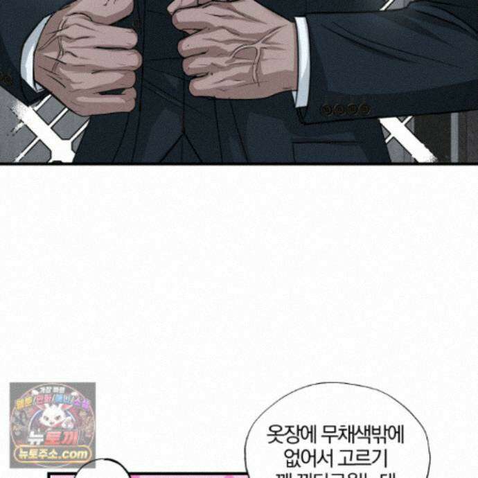 운룡풍호 35화 13