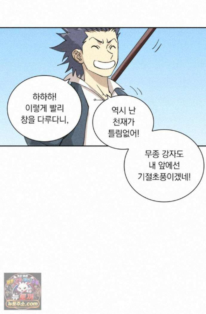 요신기 645화 2