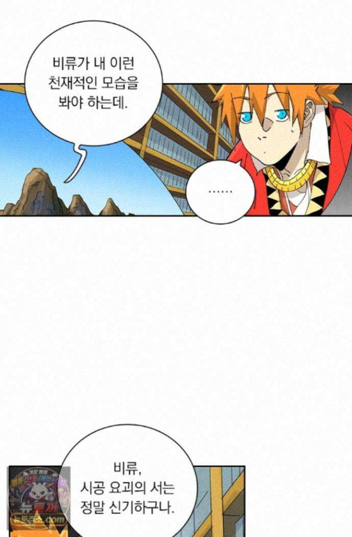 요신기 645화 3