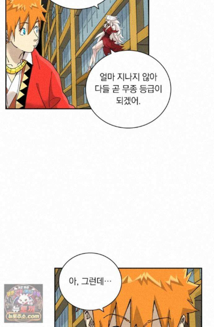 요신기 645화 4