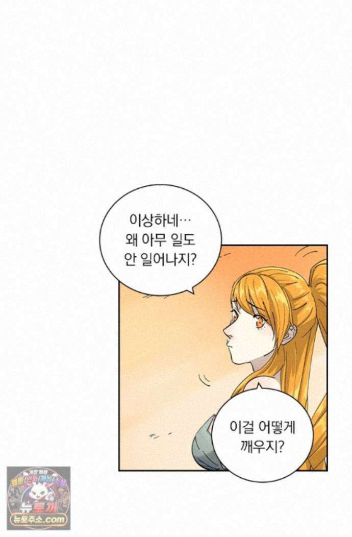 요신기 645화 12