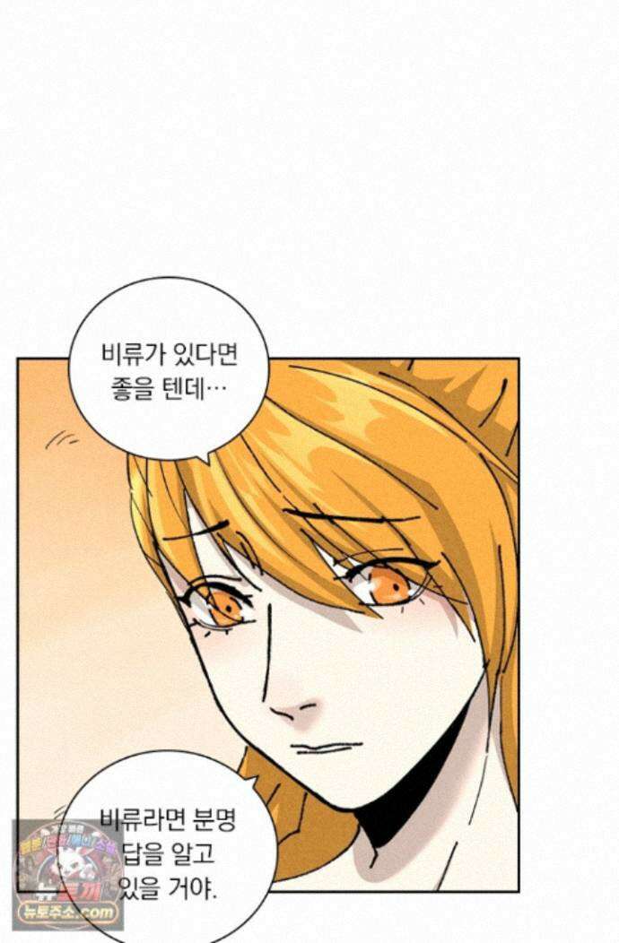 요신기 645화 13
