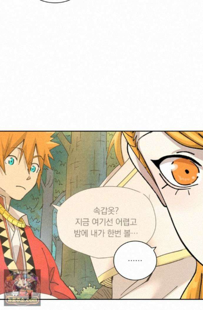 요신기 645화 14