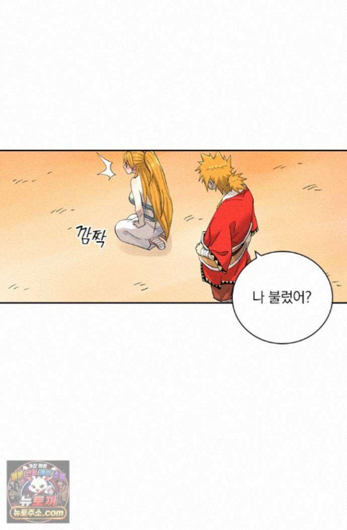 요신기 645화 16