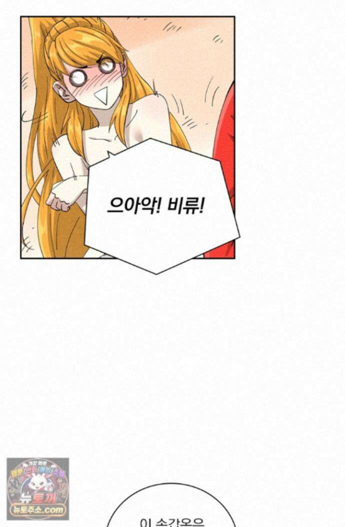 요신기 645화 17