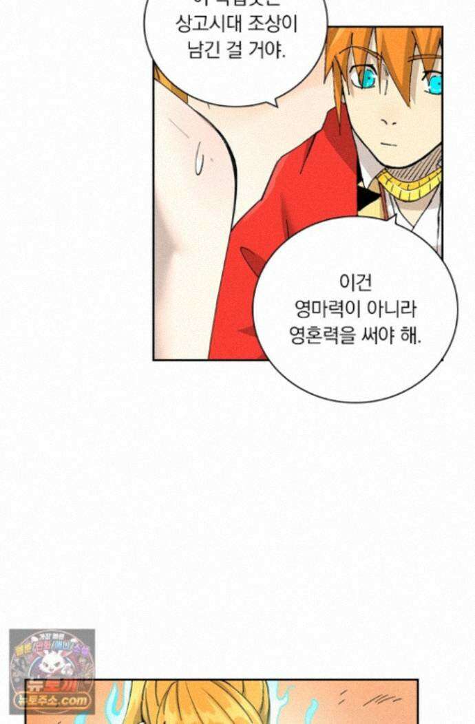 요신기 645화 18