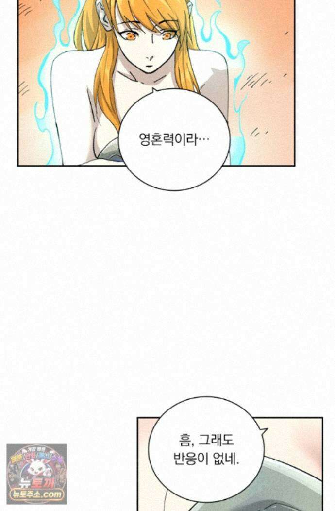 요신기 645화 19