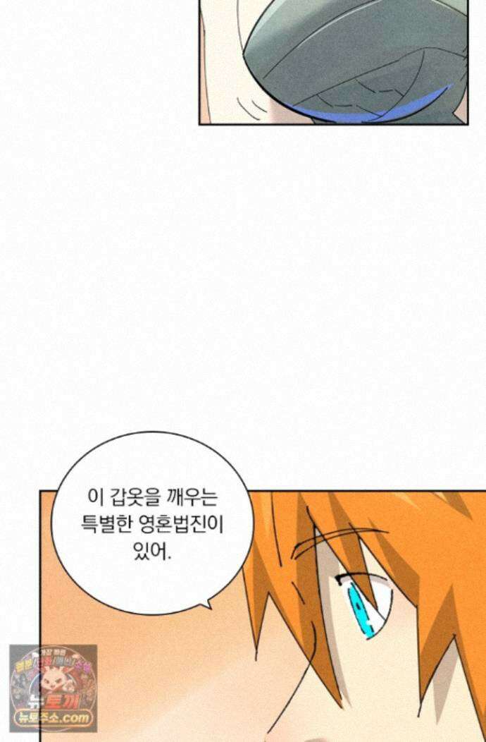 요신기 645화 20