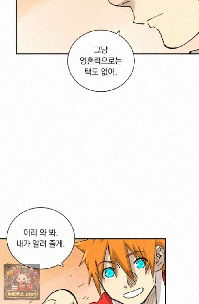 요신기 645화 21