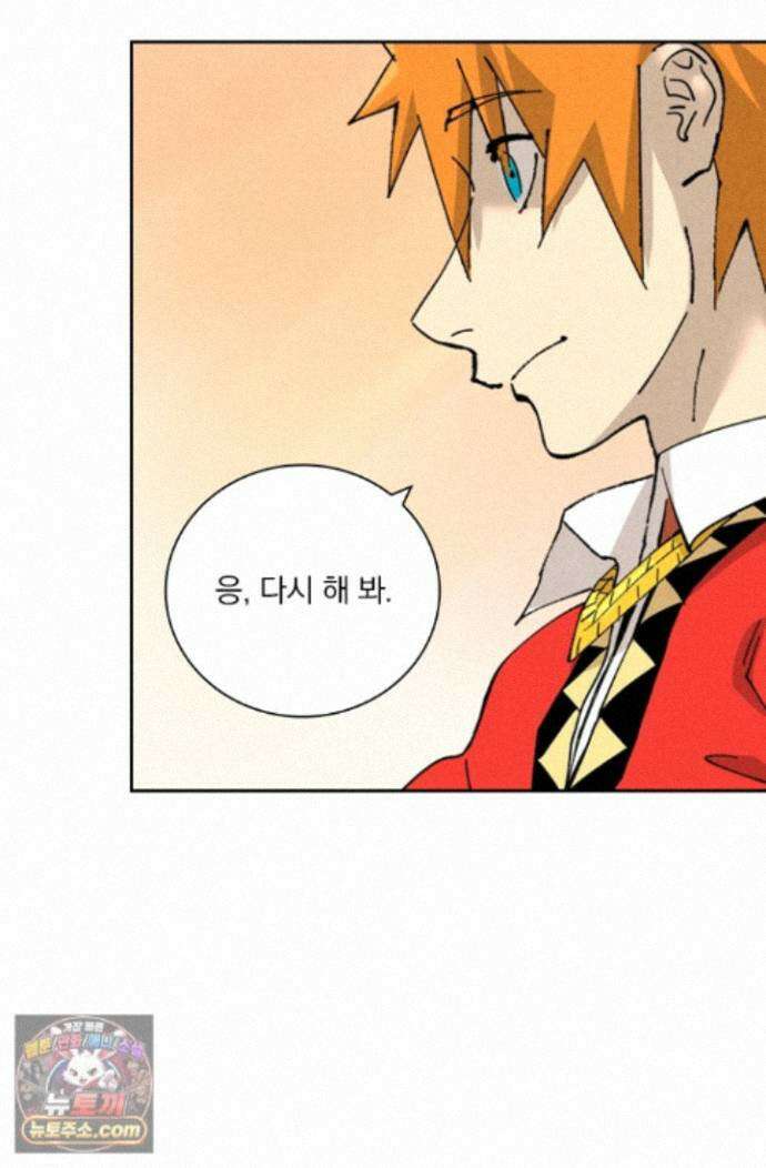 요신기 645화 26
