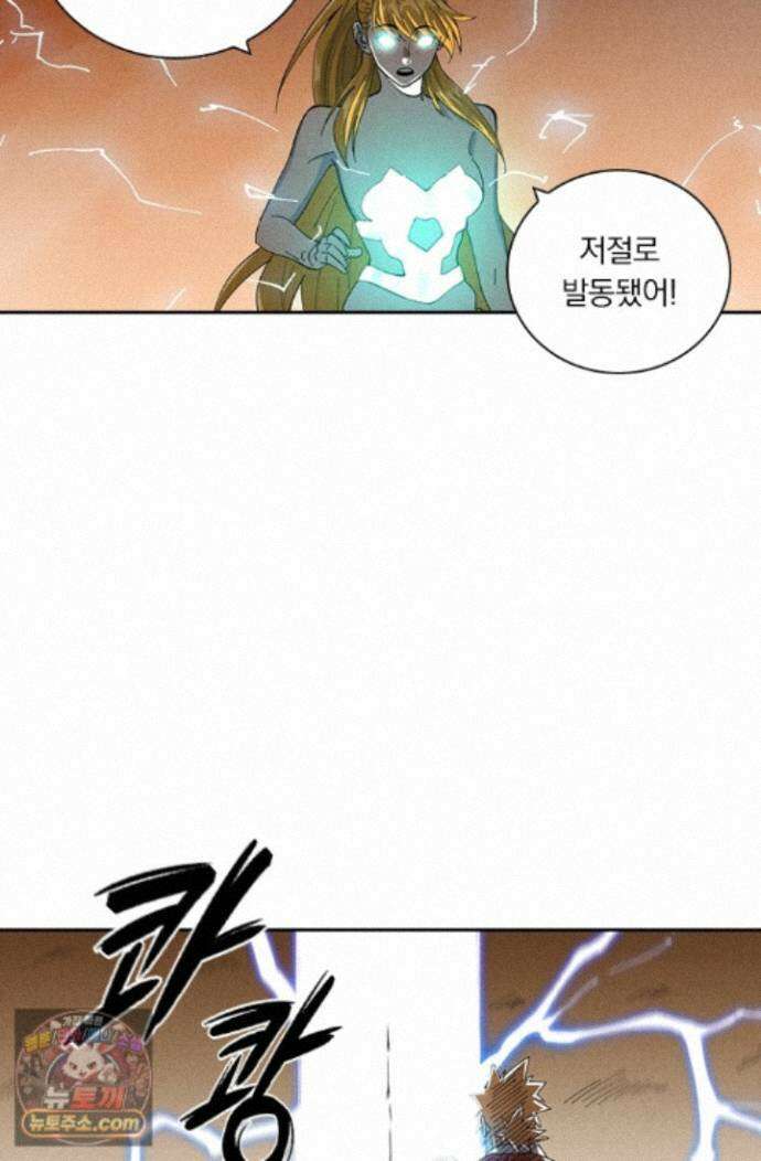 요신기 645화 31
