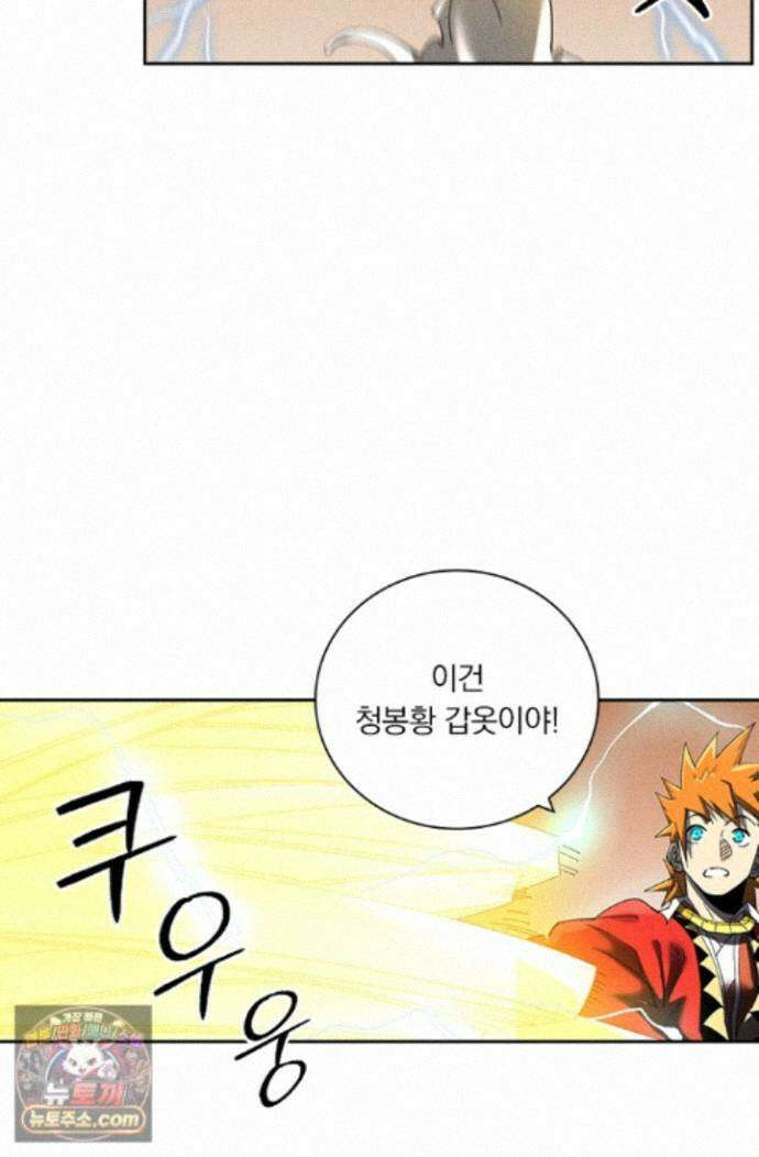 요신기 645화 35
