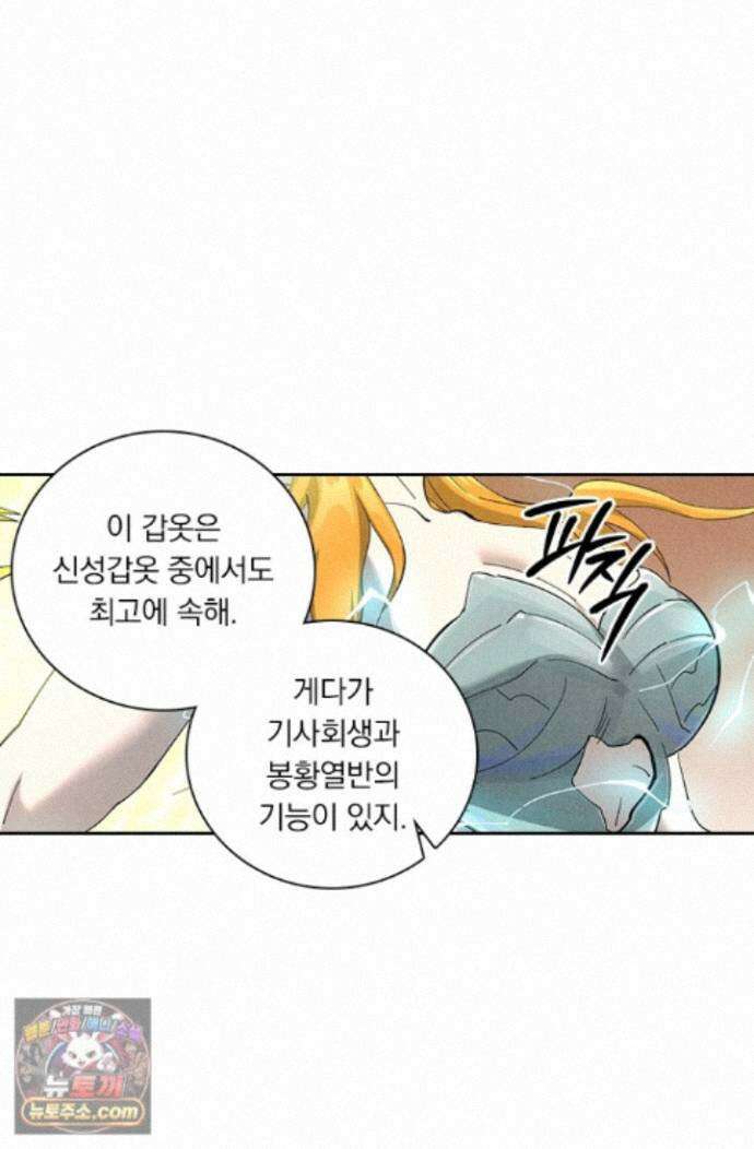 요신기 645화 36