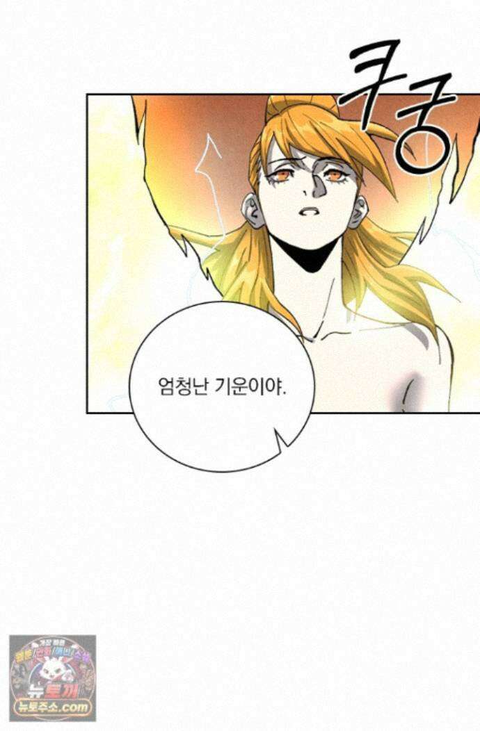 요신기 645화 38
