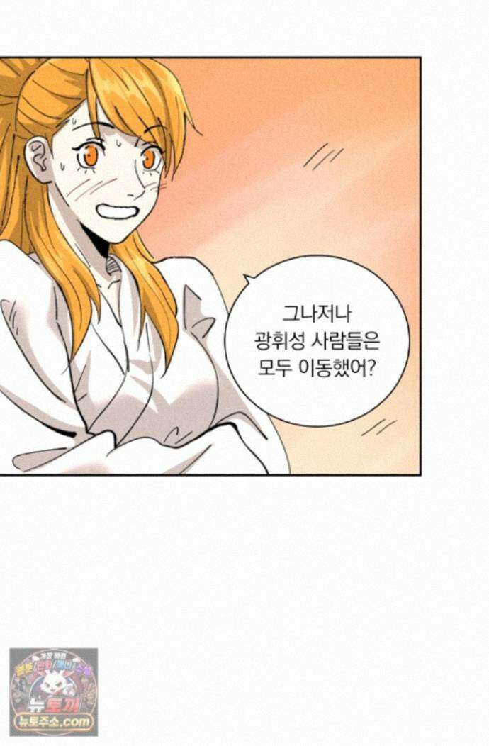 요신기 645화 44