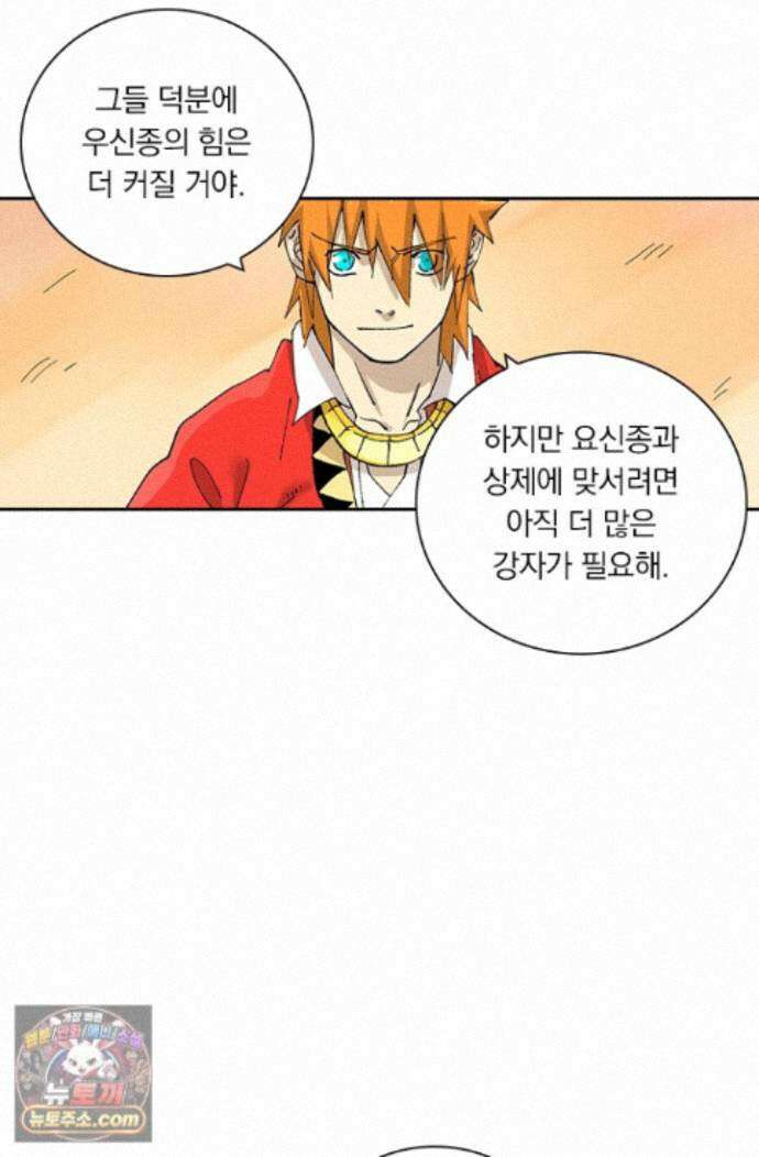요신기 645화 46