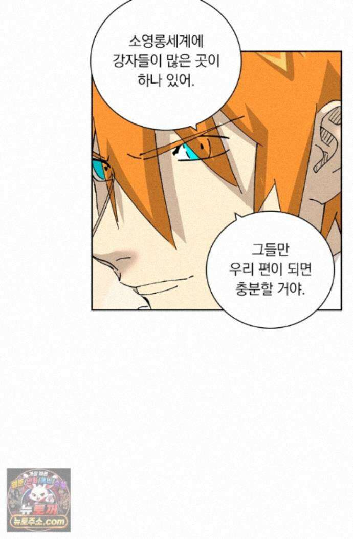 요신기 645화 48