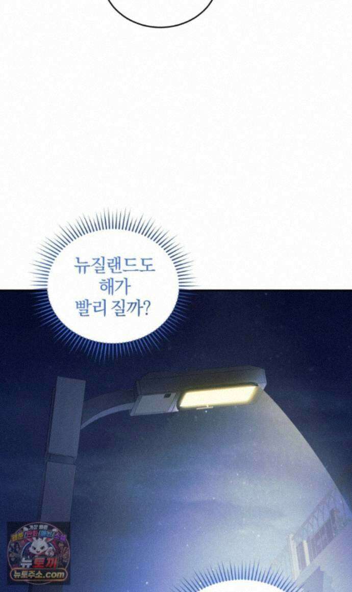 스타스트럭 외전 3화 3
