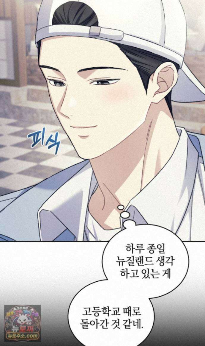 스타스트럭 외전 3화 6