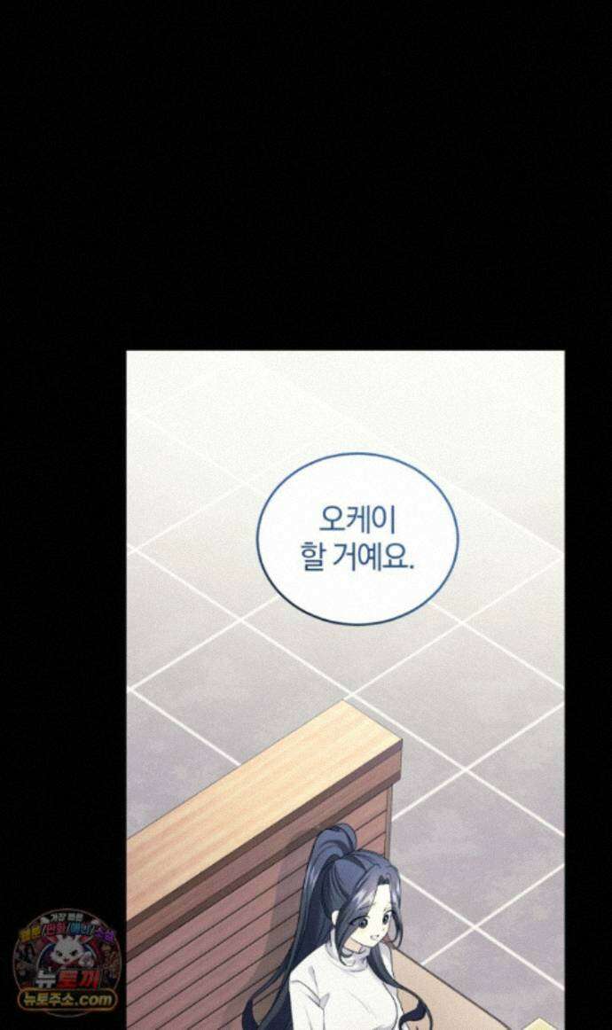 스타스트럭 외전 3화 9