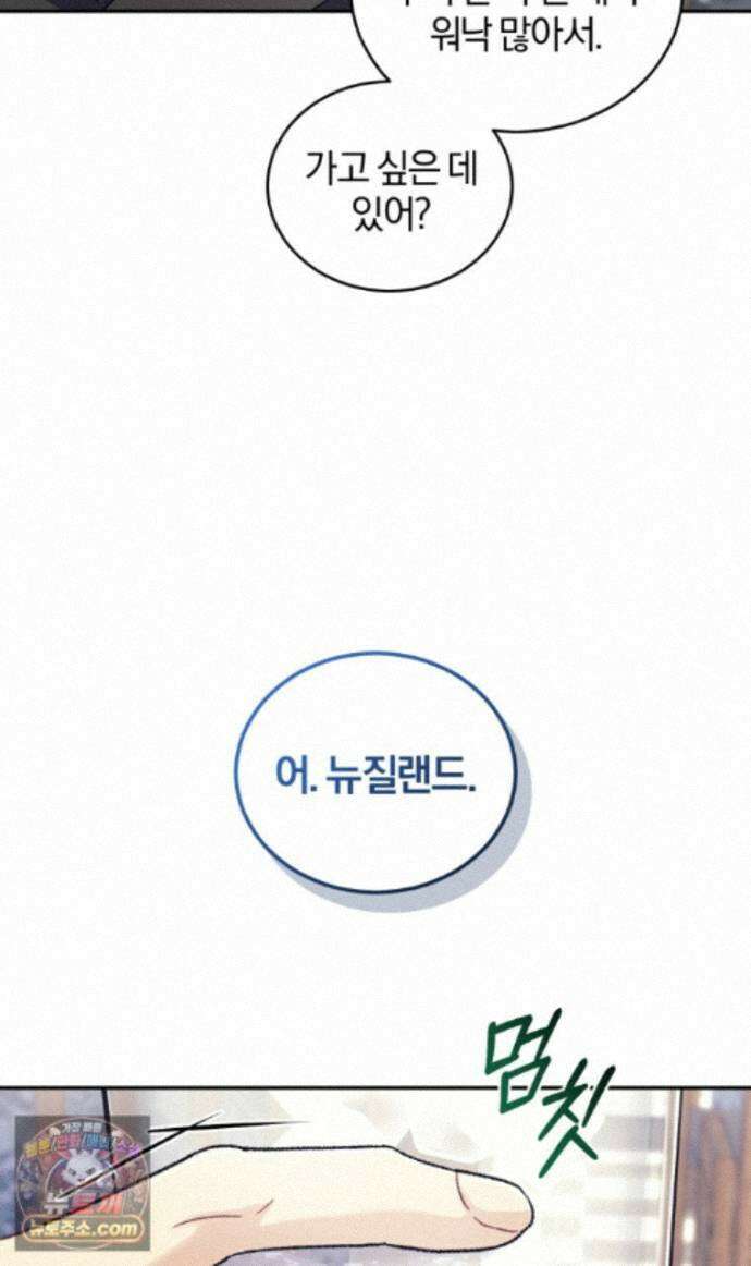 스타스트럭 외전 3화 14