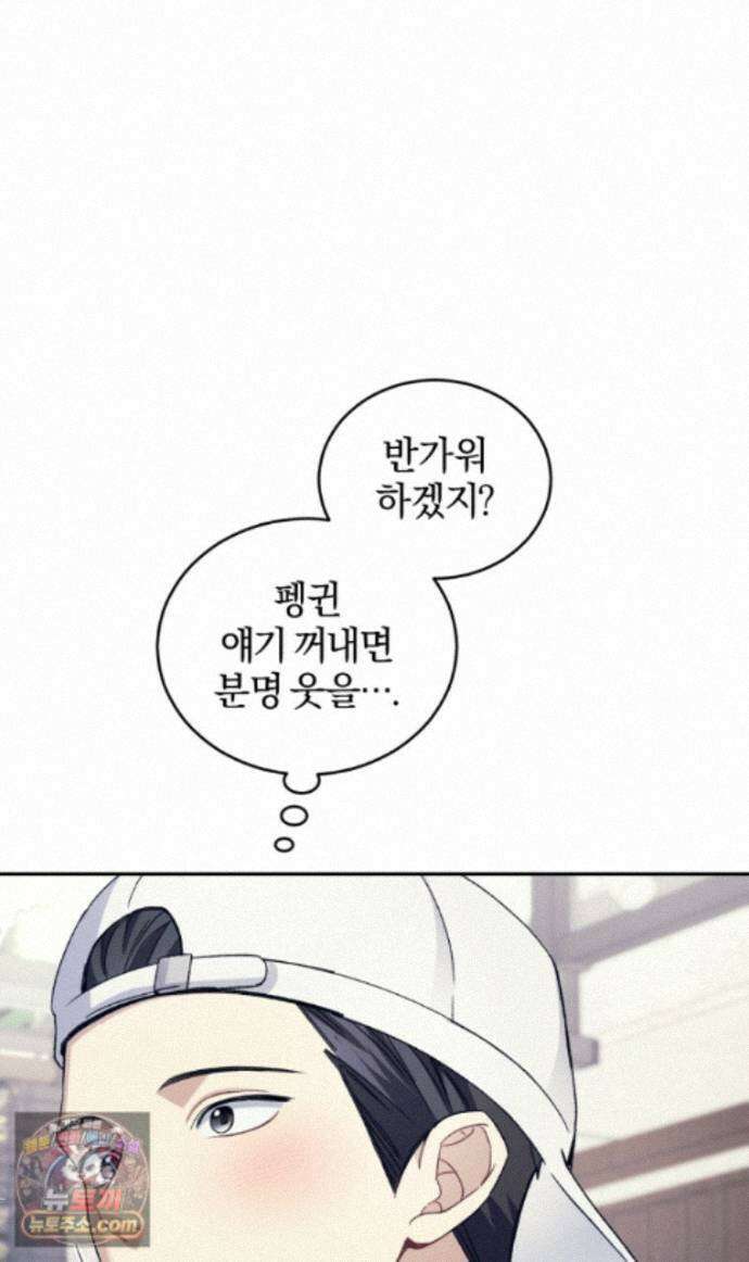 스타스트럭 외전 3화 16